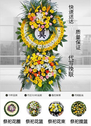 江苏南通崇川区钟秀街道中心村社区花圈代送
